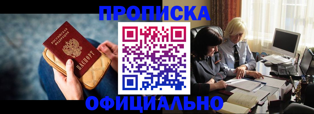временная регистрация в квартире в Кировске