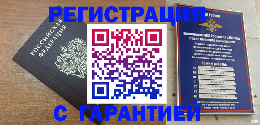 прописка законно в Кировске