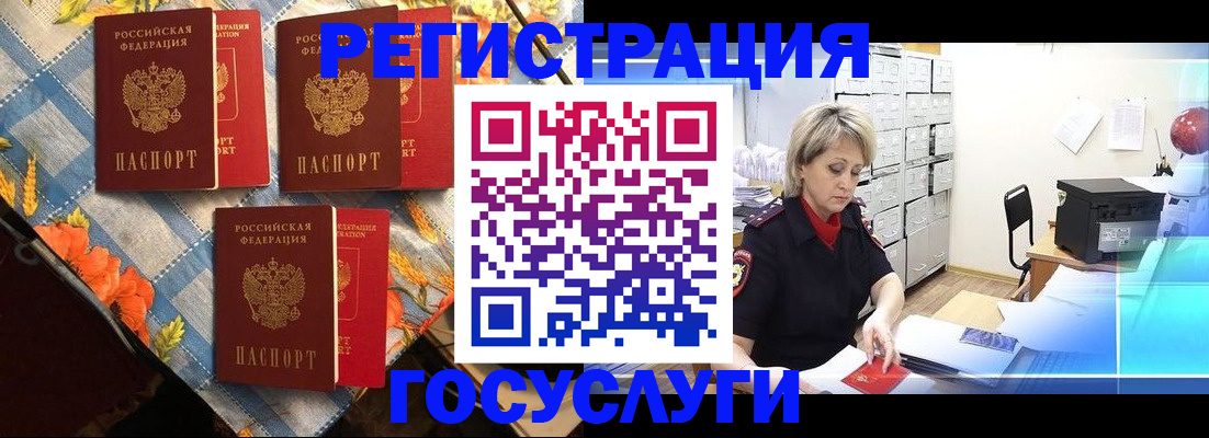 временная регистрация в Кировске