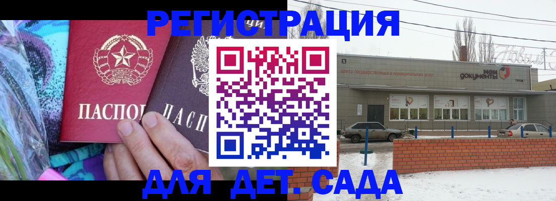 прописка 2025 в Кировске